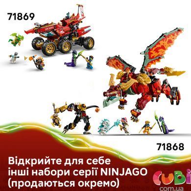 Конструктор Lego Дракон-трансформер Вайлдфаєр Ninjago (71868)