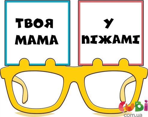Настільна гра "Твоя мама у піжамі" (Ta mere en slip)