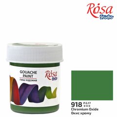 Краски гуашевые ROSA Studio окись хрома, 40мл (324918)