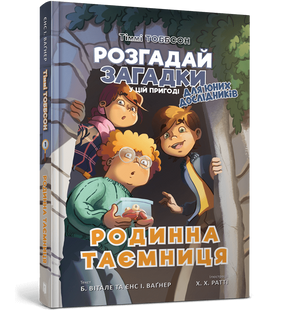 Книга Семейная тайна