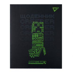 Дневник школьный YES интегральный Minecraft Boom!, А5, 40 листов (911646)