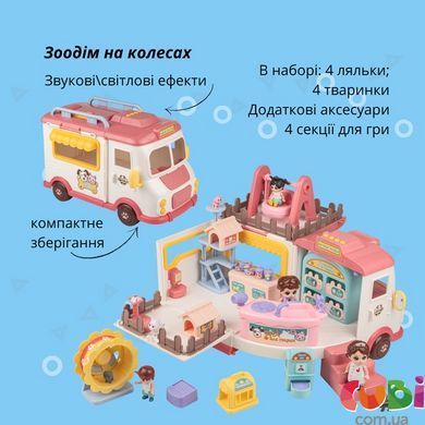 Игровой набор OTAMANKO Зоодом на колесах, GB0016, Різнобарвний