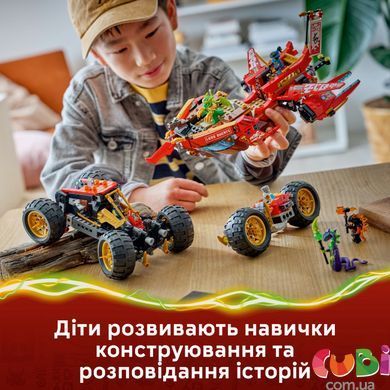 Конструктор Lego Райська земля Ninjago (71869)