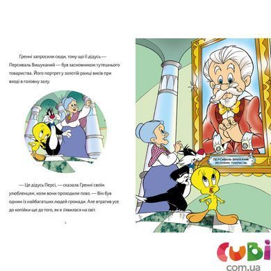 Книга Твити! Угон украшений. Сид Джейкобсон