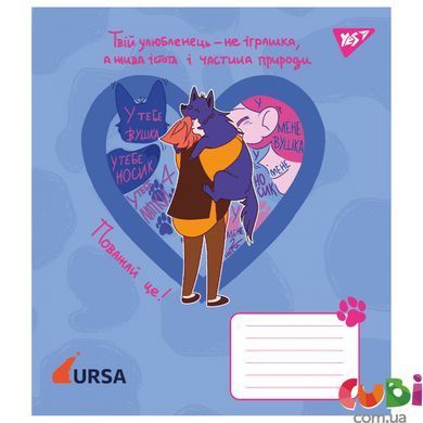 Тетрадь ученическая А5/18 кл. Yes Животные URSA.