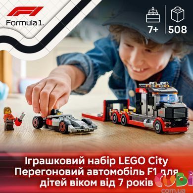 Конструктор Lego City Грузовик для демонстрации F1 с гоночным автомобилем Audi F1 (60493)