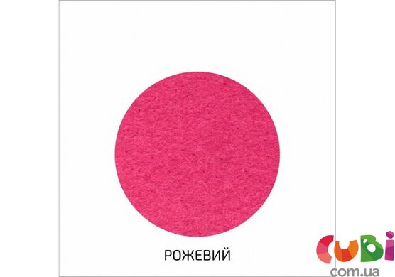 A3-H004 Фетр листковий (поліестер), 29,7х42 см, Рожевий, 180г м2, ROSA TALENT