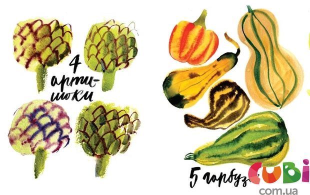 Книга Вкусная цифра. Маричка Рубан