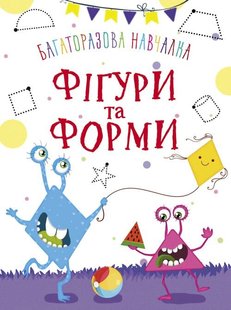 Книга Багаторазова навчалка. Фігури і форми - Турбаніст Д.