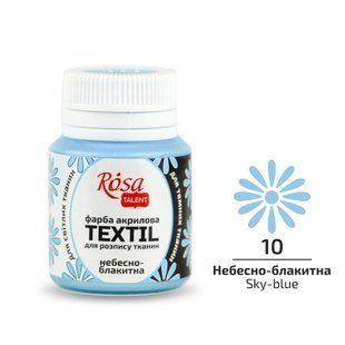 Фарба для тканини Небесно-блакитна (10) 20мл ROSA Talent, Небесно-блакитна 10