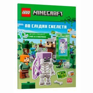Книга LEGO&reg; Minecraft&reg; По слідах скелета. Lego