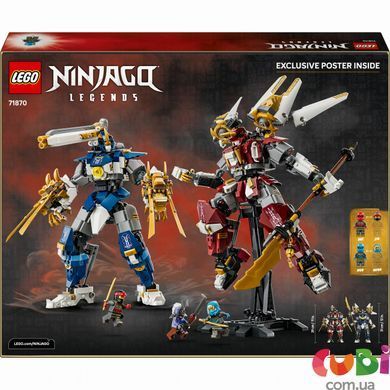 Конструктор Lego Близнюки роботи-Титани Ninjago (71870)