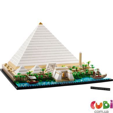 Конструктор Lego Architecture Пирамида Хеопса (21058)