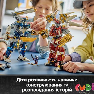 Конструктор Lego Близнюки роботи-Титани Ninjago (71870)