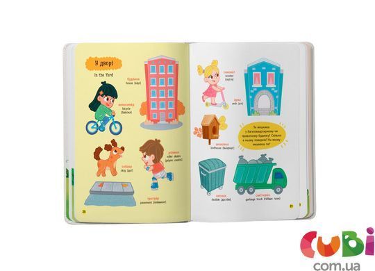 Книга 150 перших слів. На прогулянці