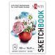 Скетчбук SANTI Blossom А5, 30 листов, склейка, 130г м2 (743213)