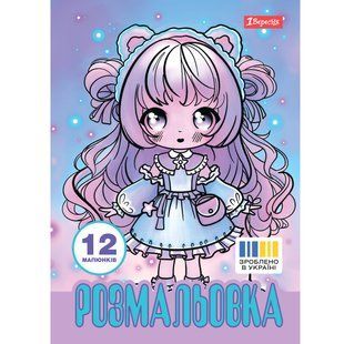 Раскраска А4 1Вересня Anime baby girls 12 стр.