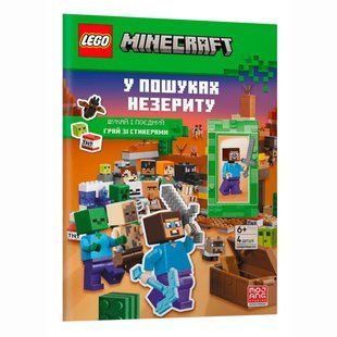 Книга LEGO&reg; Minecraft&reg; У пошуках незериту. Lego