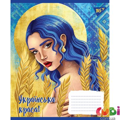 Зошит для записів А5 96 лінія YES Українська красуня.