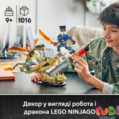 Конструктор Lego Битва біля черепа Дракона з мечем Ninjago (71871)
