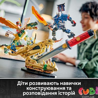 Конструктор Lego Битва біля черепа Дракона з мечем Ninjago (71871)