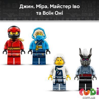 Конструктор Lego Битва біля черепа Дракона з мечем Ninjago (71871)