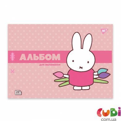 Зошит для малювання YES А4 20арк/100 скоба, з перфорацією (Miffy) (130594)