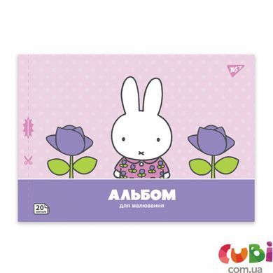 Зошит для малювання YES А4 20арк/100 скоба, з перфорацією (Miffy) (130594)