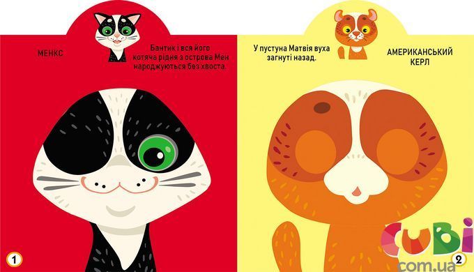 Книга Игрушка-развивайка Котики (69 больших наклеек)