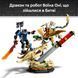 Конструктор Lego Битва біля черепа Дракона з мечем Ninjago (71871)