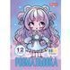 Розмальовка А4 1Вересня Anime baby girls 12 стор.