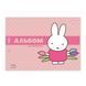 Зошит для малювання YES А4 20арк/100 скоба, з перфорацією (Miffy) (130594)