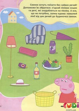 Свинка Пеппа. Велика книга ігор