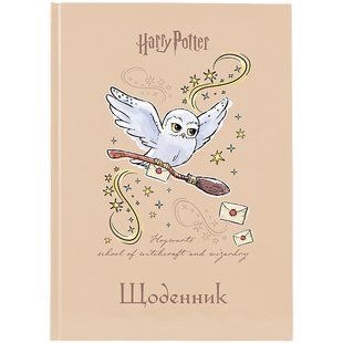 Школьный дневник Kite Harry Potter HP25-262-1, твердый переплет