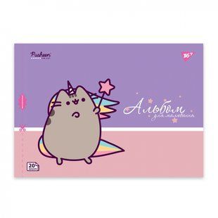 Зошит для малювання YES А4 20арк/100 скоба, з перфорацією (Pusheen) (130589)