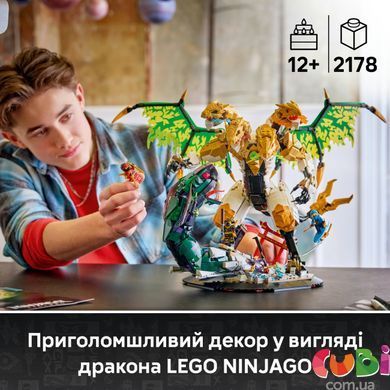 Конструктор Lego Битва Ультрадракона Ninjago (71872)