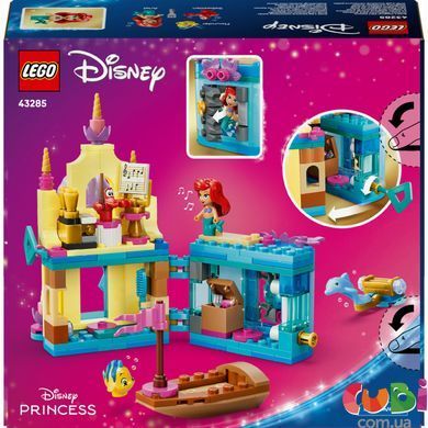Конструктор Lego Disney Princess Чарівний мініпалац Аріель (43285)