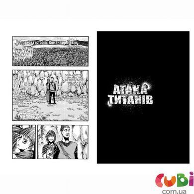 Атака титанов. Том 3. Хаджиме Исайяма
