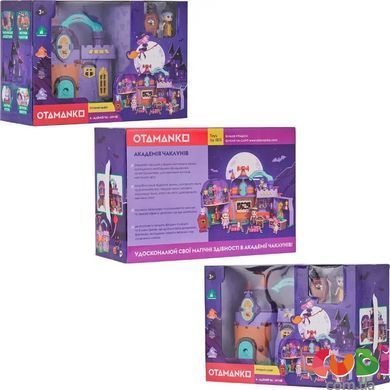 Игровой набор OTAMANKO Академия волшебников, GB0061, Різнобарвний