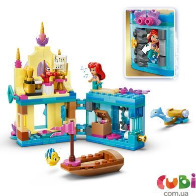 Конструктор Lego Disney Princess Чарівний мініпалац Аріель (43285)