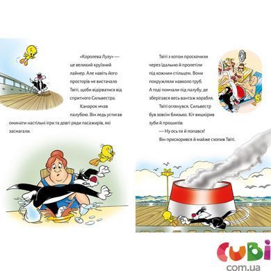 Книга Твити! Карта сокровищ. Сид Джейкобсон