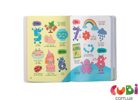 Книга 150 первых слов. Цифры, формы, цвета