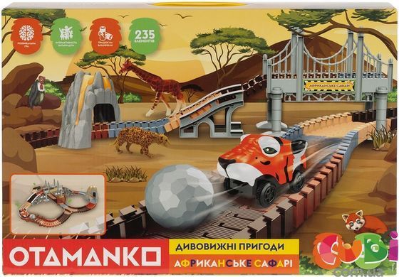 Ігровий набір OTAMANKO Автотрек Дивовижні пригоди: Африканське сафарі, 235 деталей, TR002, Різнобарвний