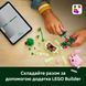 Конструктор Lego Botanicals Рослини, що гойдаються (11506)