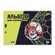 Зошит для малювання YES А4 28л/100 скоба, з перфорацією (Football) (130609)