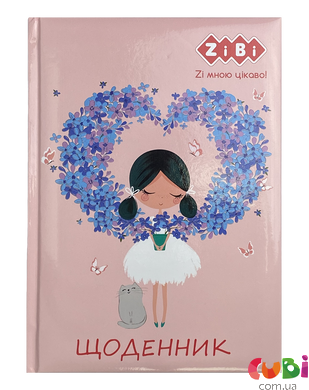 Дневник школьный ROMANTIC, В5, 48 листов, твердый переплет, сэндвич, KIDS Line, ZB.13817