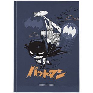 Дневник школьный Kite DC Comics DC25-262-2