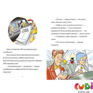 Книга Твити! Лондонский грабитель. Сид Джейкобсон