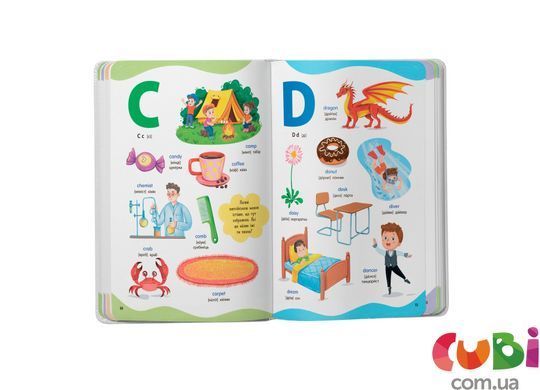 Книга 650 корисних слів дошкільнят