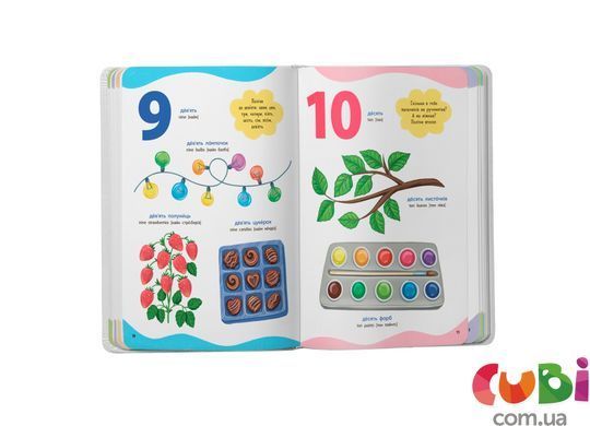 Книга 650 корисних слів дошкільнят